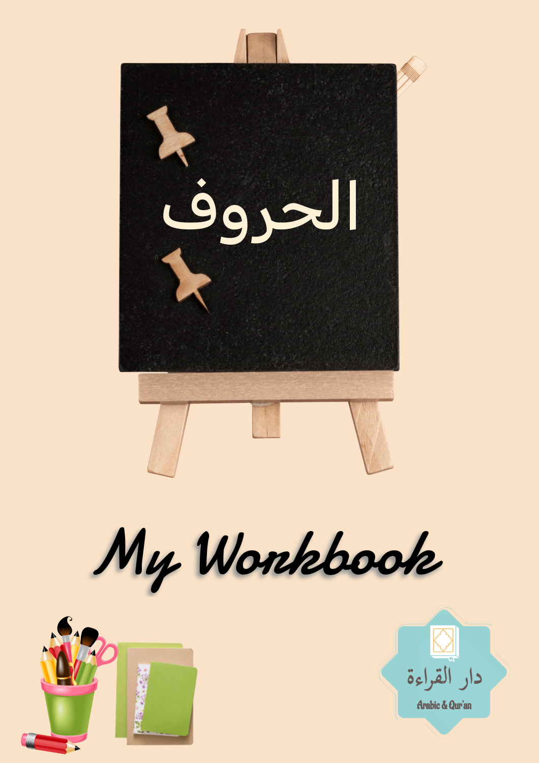 Learn Arabic for Kids – Arabic Letters Tracing Course