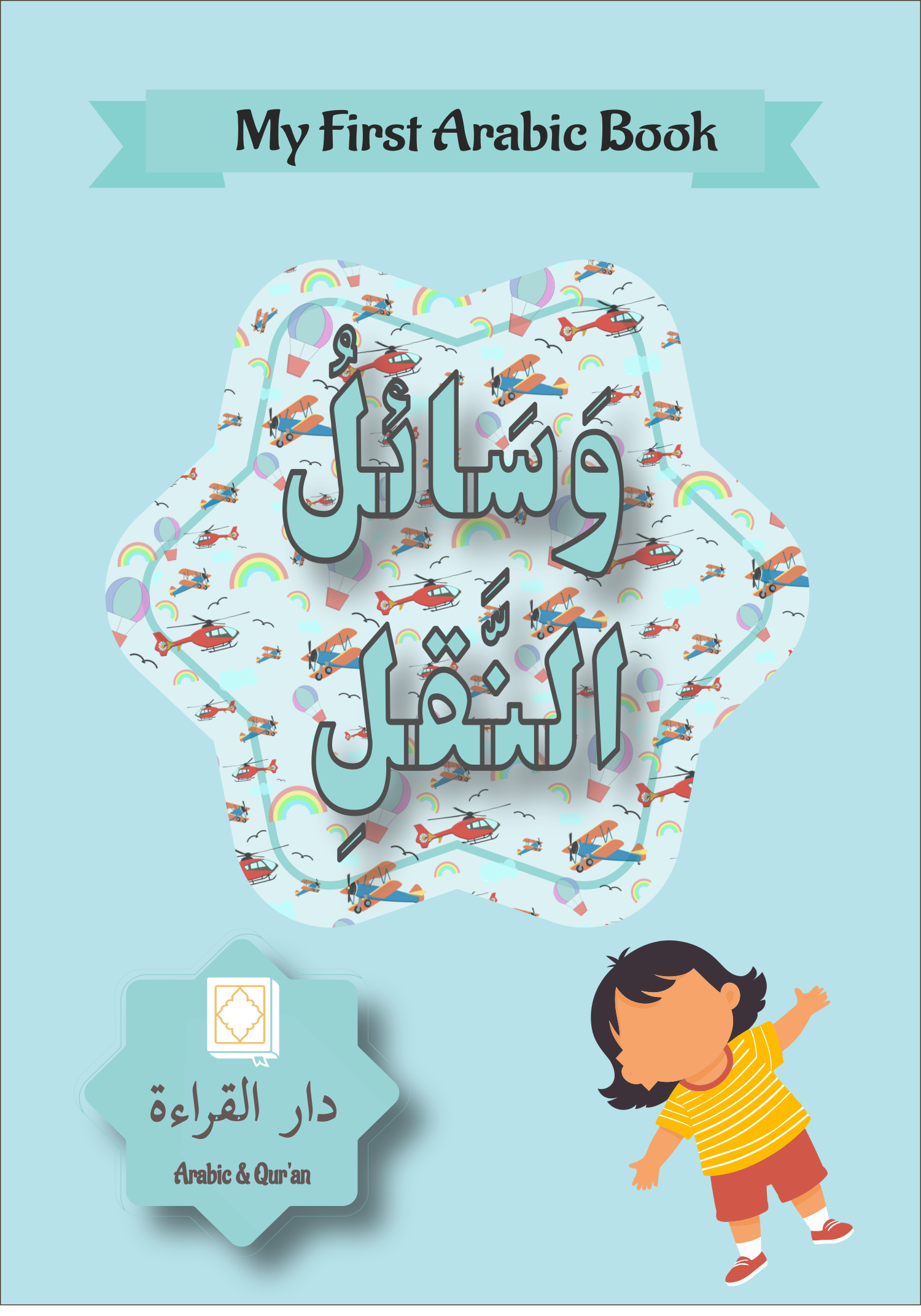 Learn Arabic for Kids – Means of Transportation in Arabic Book
